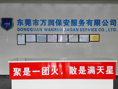 保安公司前臺(tái)