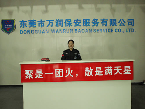 保安公司前臺(tái)